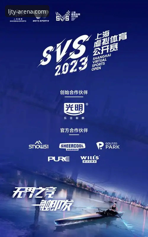 乐竞体育平台2025年最新版本发布:下载入口升级与品牌评价深度解析